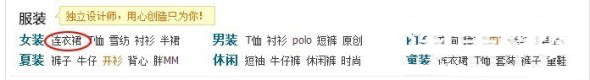 优化搜索增加流量提销量