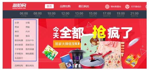 最新!最全!详解淘抢购玩法2.jpg
