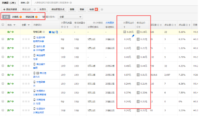 淘宝做内衣该怎么做5.png