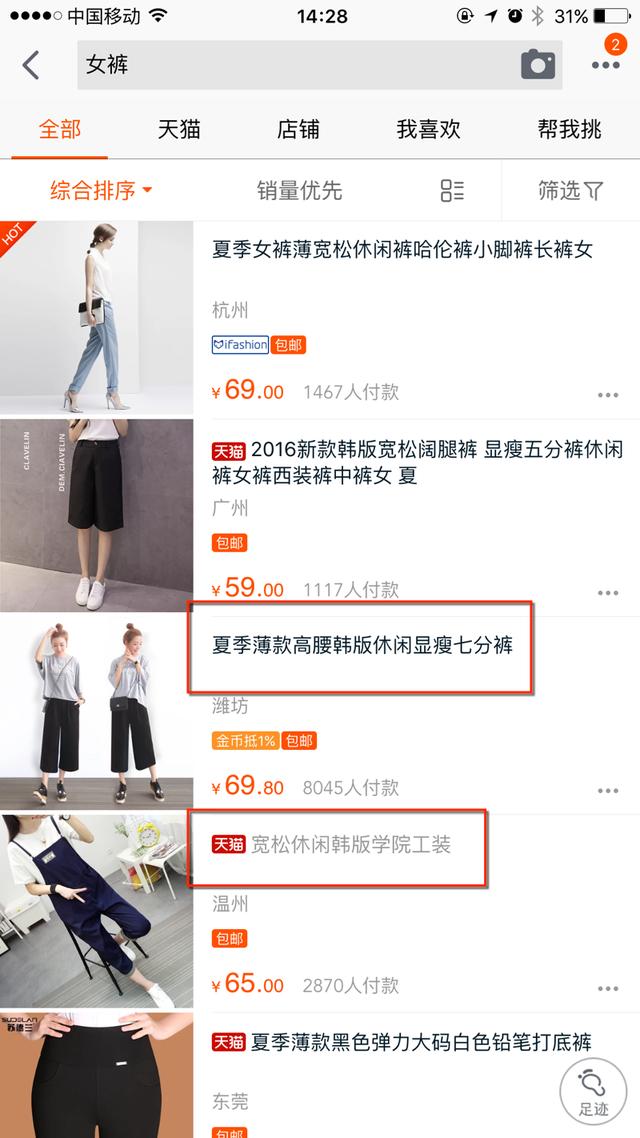 如何写出流量最大化标题2.jpg