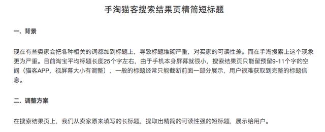 如何写出流量最大化标题3.jpg