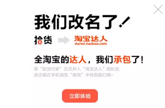 找了淘达人也没效果2.png