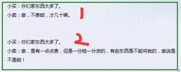 客服提高转化率2.jpg