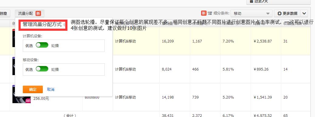 为什么直通车上花了钱也没有流量6.jpg