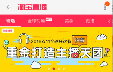 入驻淘宝平台的四大要点2.jpg