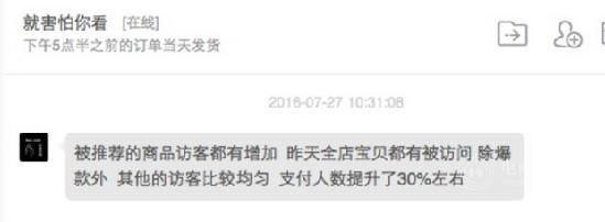 千人千面推出宝贝详情页智能卖家功能3.jpg