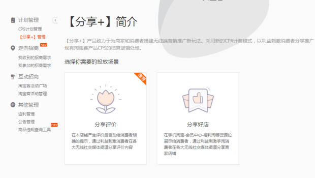 2016淘宝客玩法及攻略10.jpg