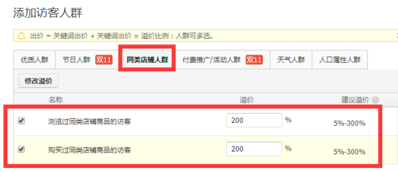 手机淘宝首页流量获取实操5.png