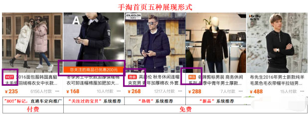 手机淘宝首页流量获取实操2.jpg