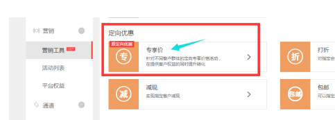 手机淘宝首页流量获取实操6.png