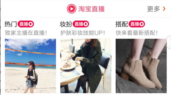 小卖家该如何利用好淘宝直播这个平台1.jpg