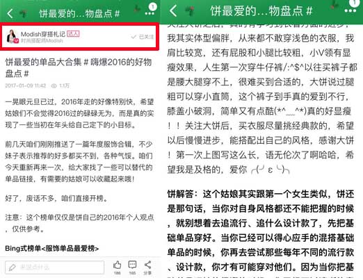 淘宝达人要引导粉丝留言回复5.jpg