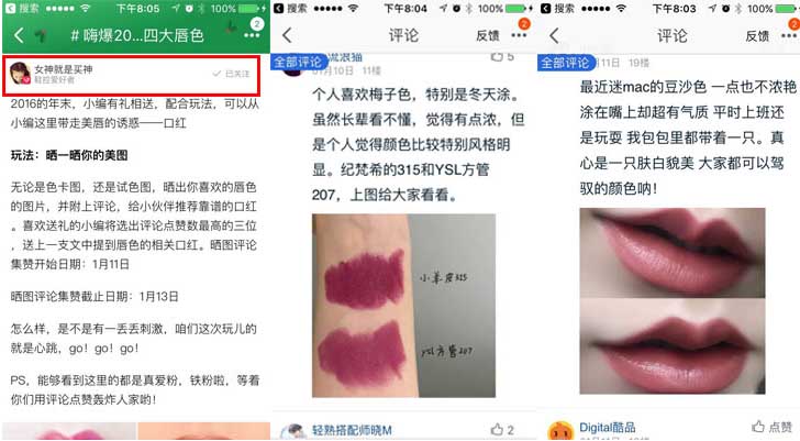 淘宝达人要引导粉丝留言回复3.jpg