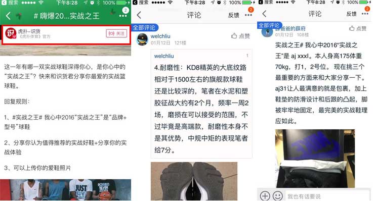 淘宝达人要引导粉丝留言回复4.jpg