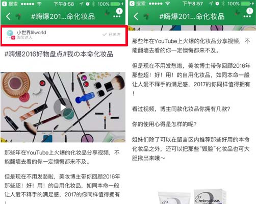 淘宝达人要引导粉丝留言回复6.jpg