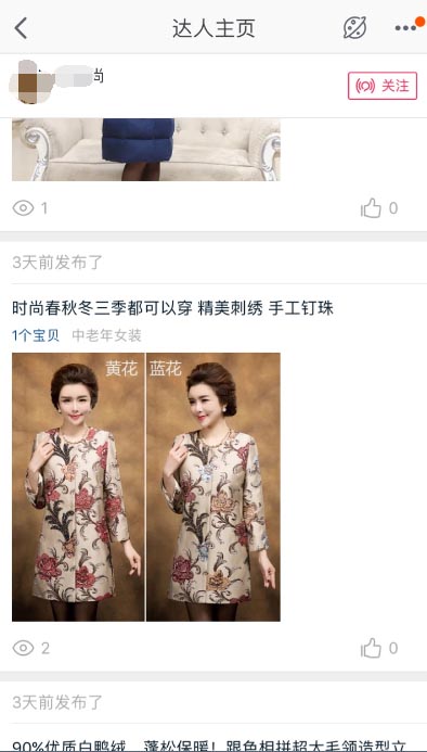 三大问题导致你淘宝达人迟迟通不过2.jpg