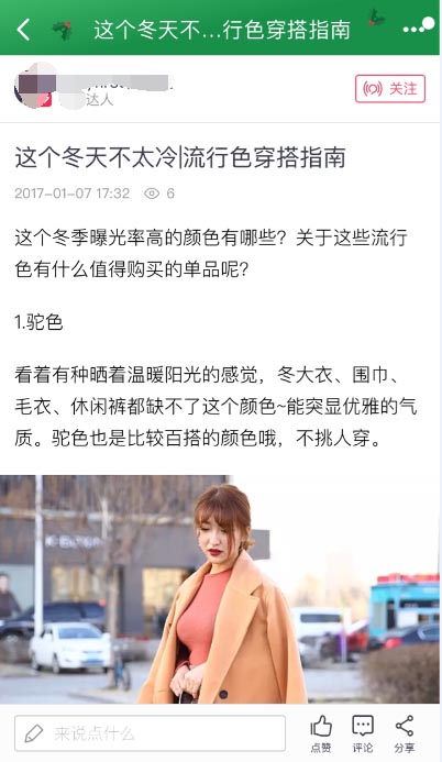三大问题导致你淘宝达人迟迟通不过6.jpg