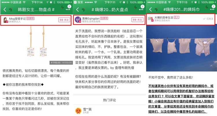 淘宝达人要引导粉丝留言回复2.jpg