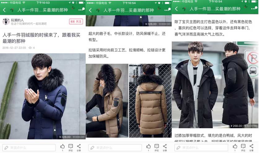三大问题导致你淘宝达人迟迟通不过5.jpg