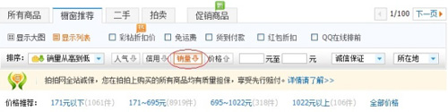 拍拍直通车技巧2