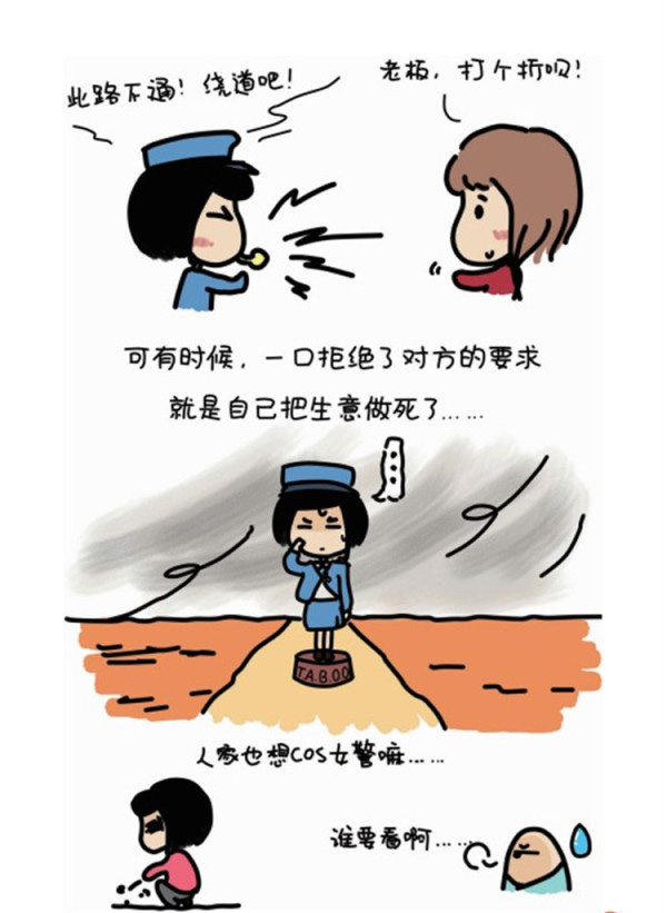 90后小萝莉 用漫画记录开店历程10