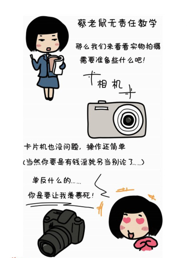 90后小萝莉 用漫画记录开店历程8