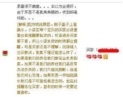 淘宝开店教程之开店故事2