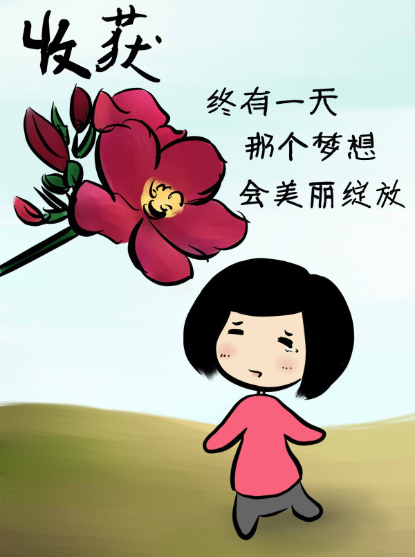 90后小萝莉 用漫画记录开店历程5
