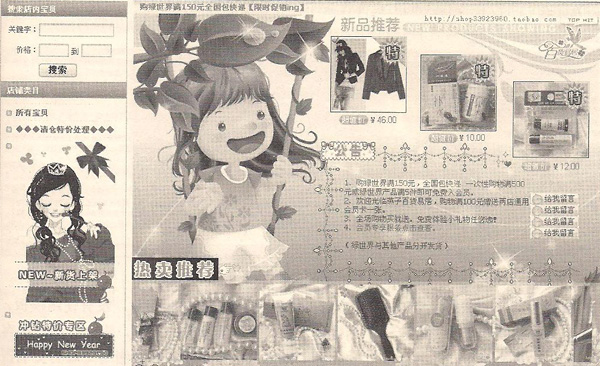 促销区版本1
