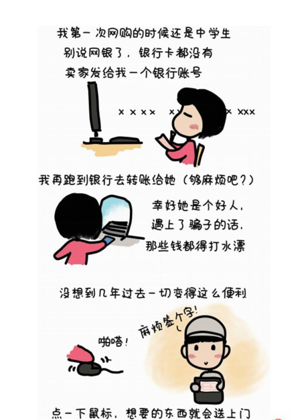 90后小萝莉 用漫画记录开店历程9