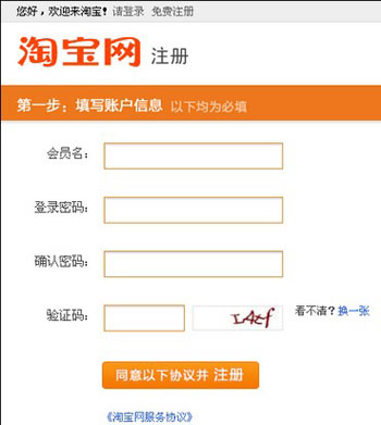 email怎么注册支付宝账号步骤2