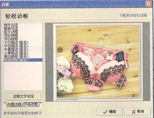 图片增加边框步骤2
