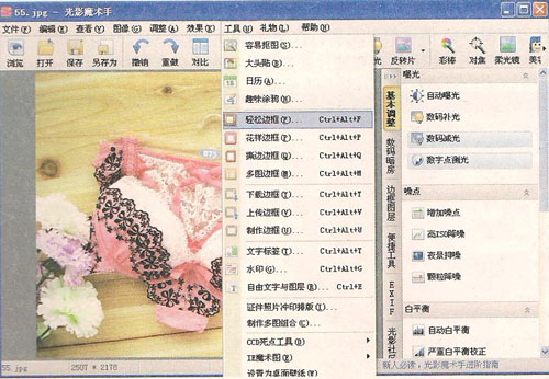 图片增加边框步骤1