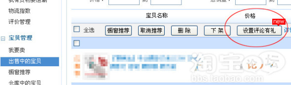 淘宝开店