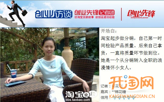淘宝网店