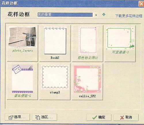 图片增加边框步骤3