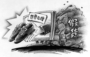 大学生夫妻网店售假百万被刑拘  