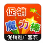 淘宝网店推广工具