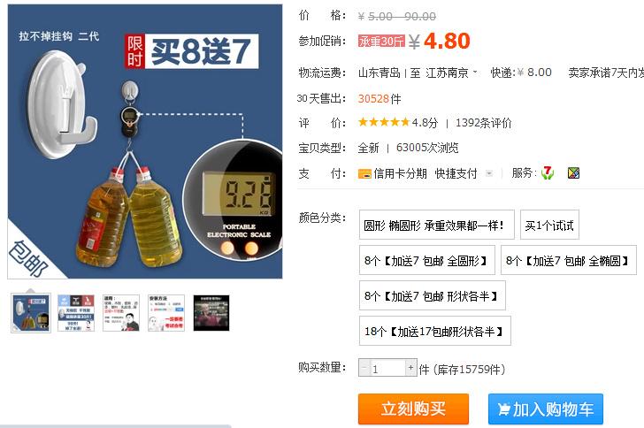 12条战术规则 运营好淘宝网店 方法二.jpg
