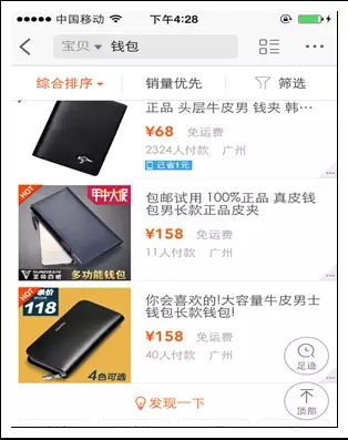 做无线直通车必须了解的四个事项2.jpg