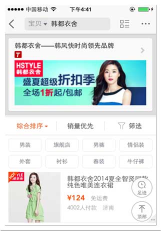 做无线直通车必须了解的四个事项1.jpg