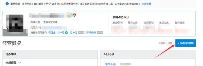 纠纷退货率对网店有什么影响3.png