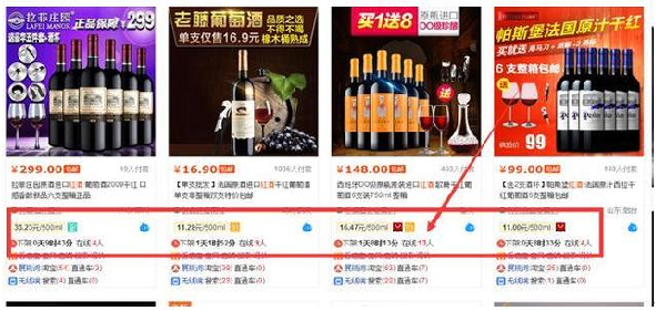 受千人千面趋势 淘宝该怎么做9.png
