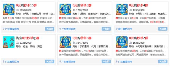 刷单已成过去 淘宝客怎么赚钱2.jpg