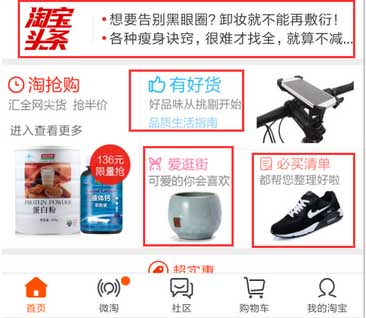 刷单已成过去 淘宝客怎么赚钱4.jpg