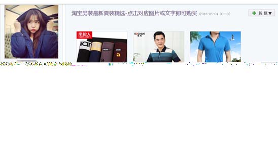 刷单已成过去 淘宝客怎么赚钱3.jpg