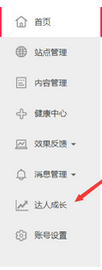 刷单已成过去 淘宝客怎么赚钱5.png