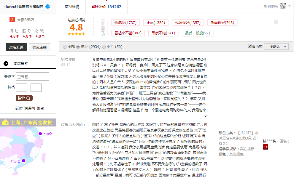 个性化产品很重要9.png