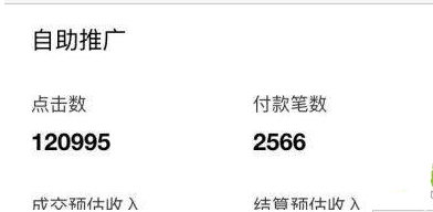 淘宝达人不是坑 实操月销千单6.png