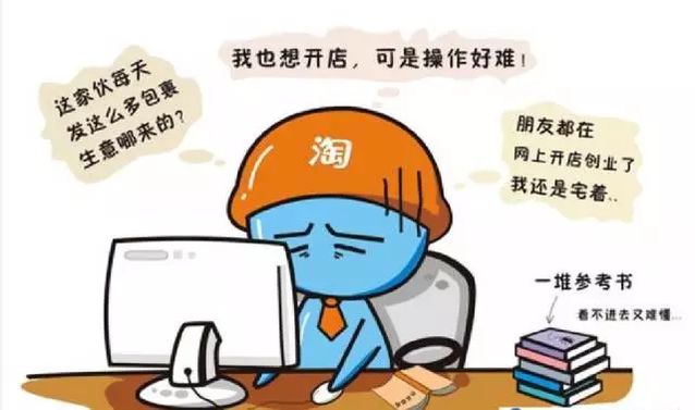 小白淘宝开店初期如何运作1.jpg